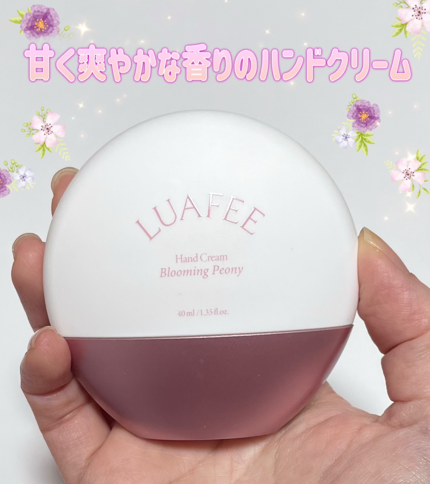 LUAFEE
パフュームハンドクリーム
ブルーミングピオニー

コロンとしたパケが可愛かったのでQoo10で購入しました💗

なめらかで軽めのテクスチャーでベタつかずすーっと馴染みます🥺

フローラルの甘めで爽やかな香りが心地よくふわっ