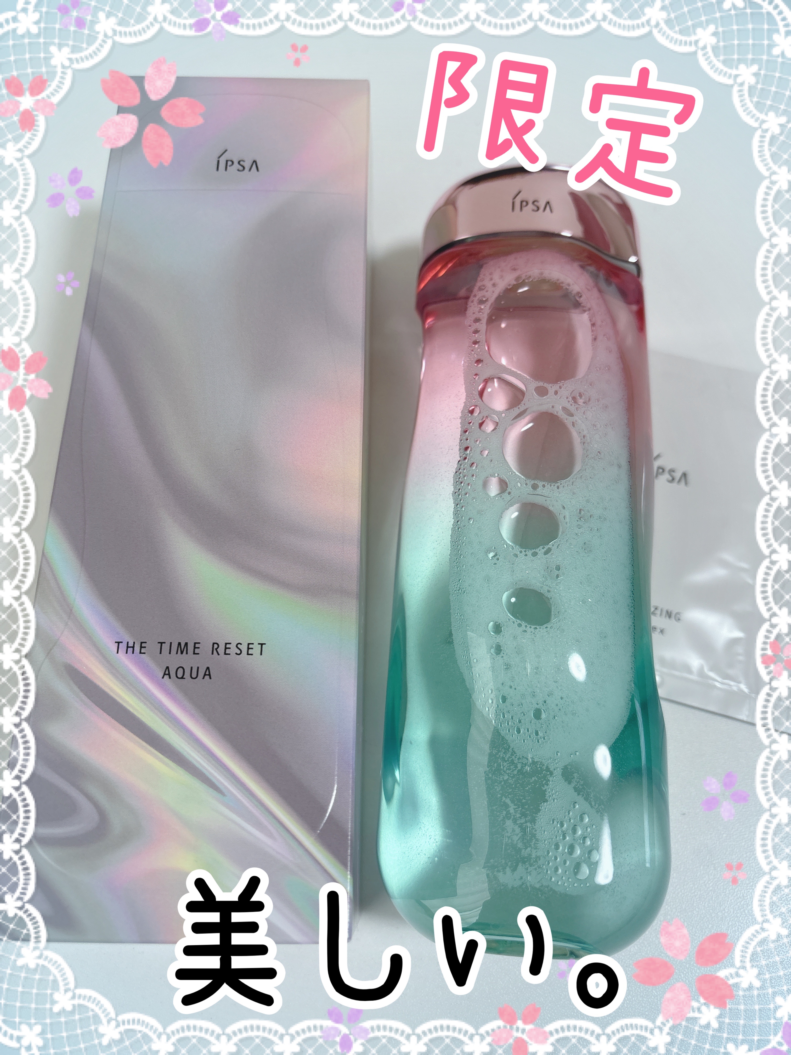 ザ・タイムR アクア/IPSA/化粧水を使ったクチコミ（1枚目）