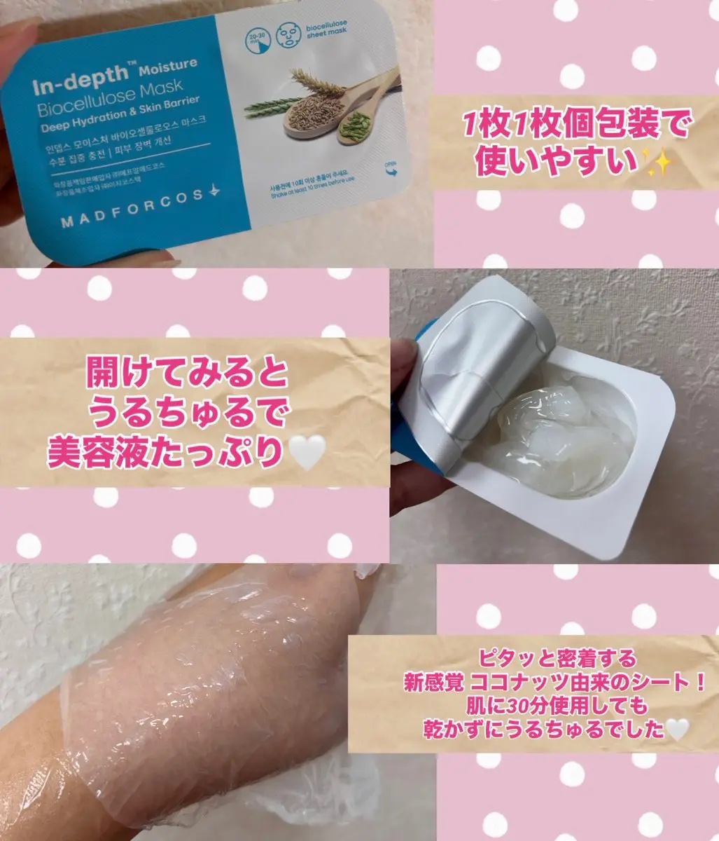 インデップス™モイスチャーバイオセルロースマスク/MADFORCOS/シートマスク・パックを使ったクチコミ（2枚目）