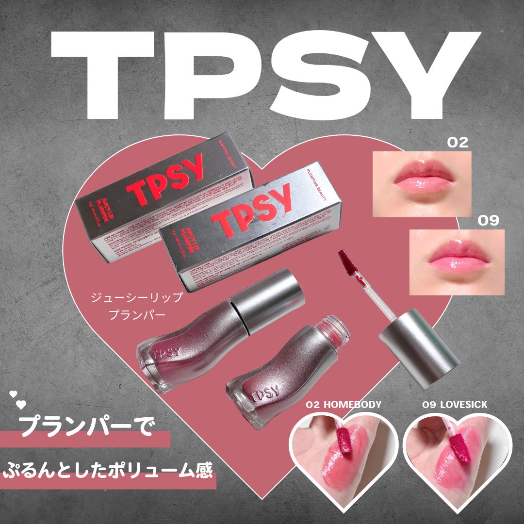 ジューシーリッププランパー6g/TPSY/リッププランパーを使ったクチコミ(1枚目)