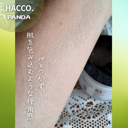 ハッコウパンダ 発酵高保湿クリーム/HACCO.PANDA/フェイスクリームを使ったクチコミ(6枚目)