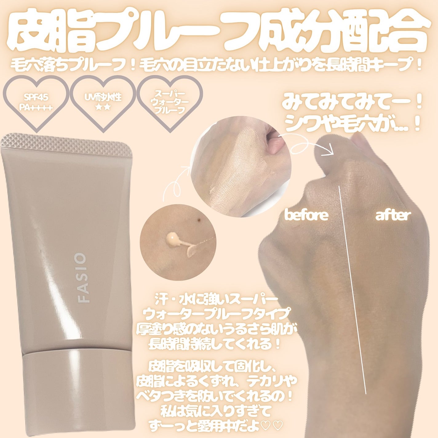 エアリーステイ BB ティント UV/FASIO/BBクリームを使ったクチコミ(2枚目)