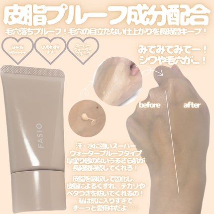 エアリーステイ BB ティント UV 02 ライトベージュ/FASIO/BBクリームの画像