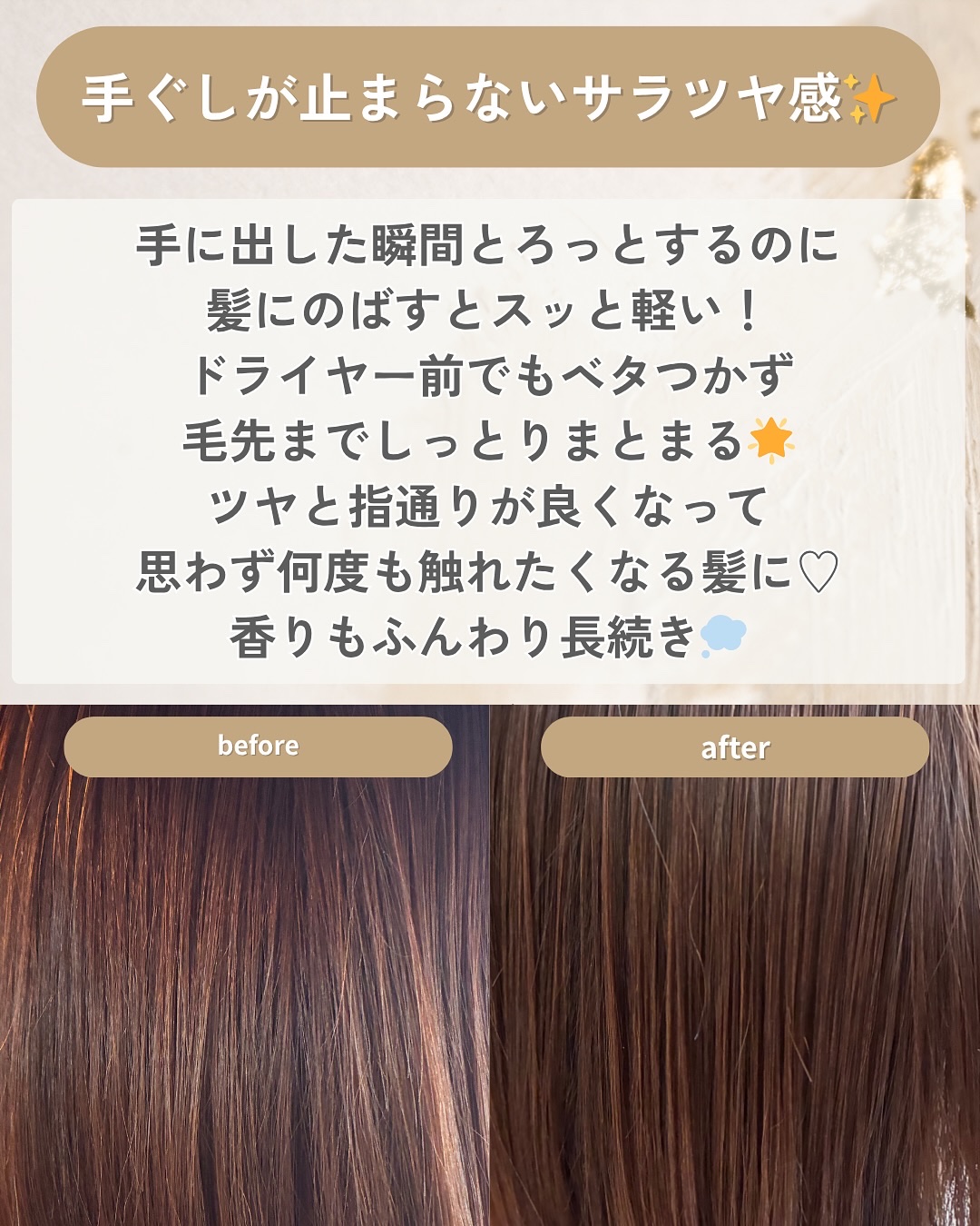 パフュームド ヘアエッセンス/BANANAL/アウトバストリートメントを使ったクチコミ（3枚目）