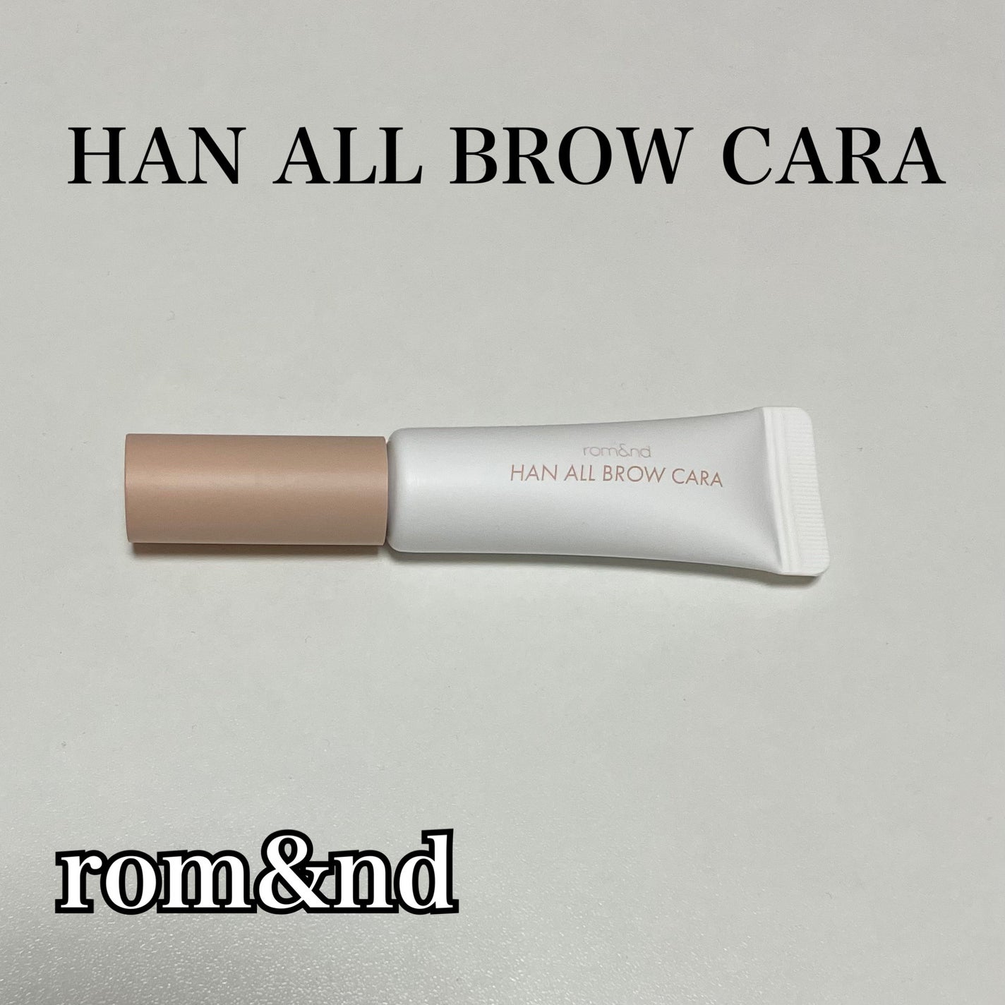 ハンオールブロウカラ/rom&nd/眉マスカラを使ったクチコミ(1枚目)