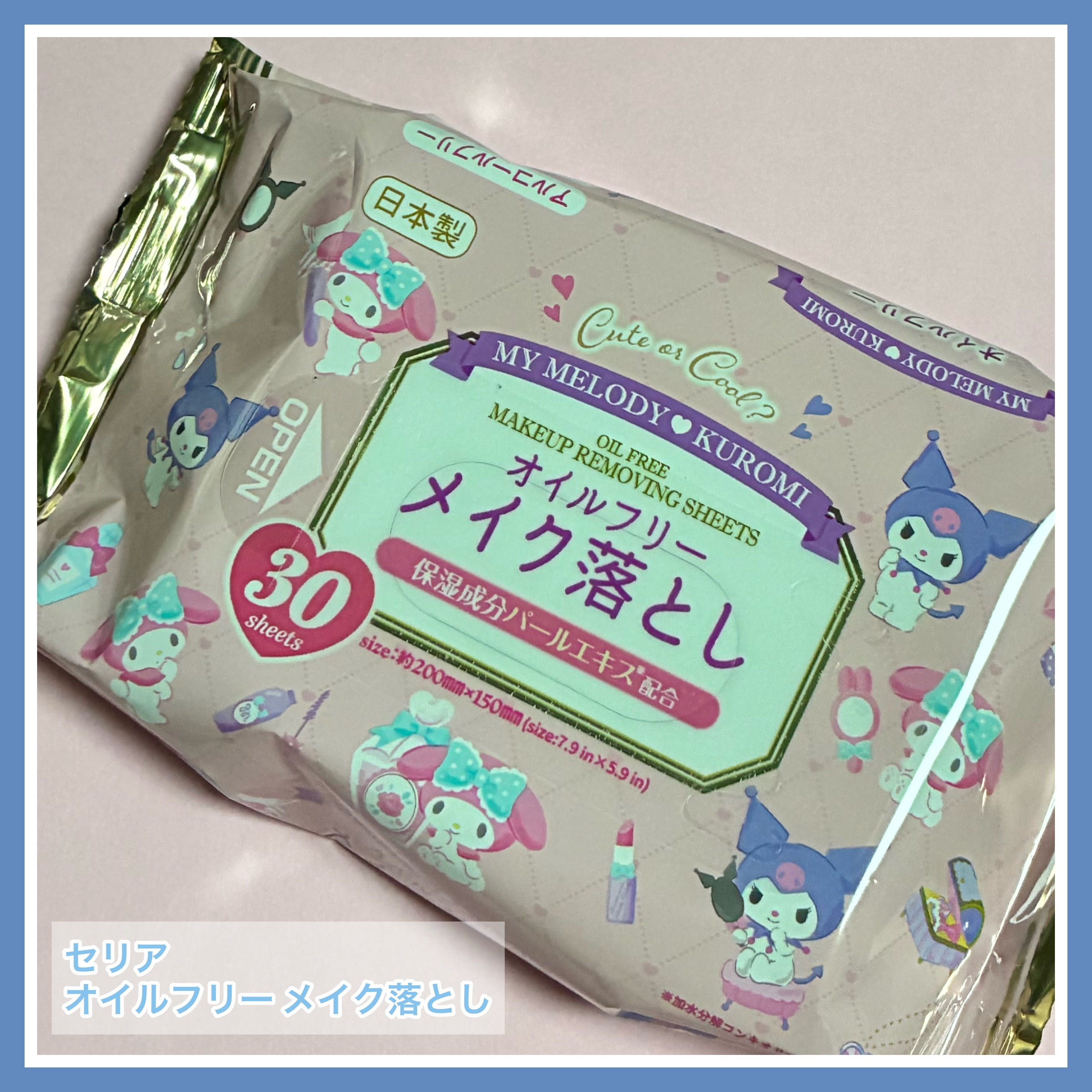 Fマイメロディ＆クロミ メイク落としシート/セリア/クレンジングシートを使ったクチコミ（1枚目）
