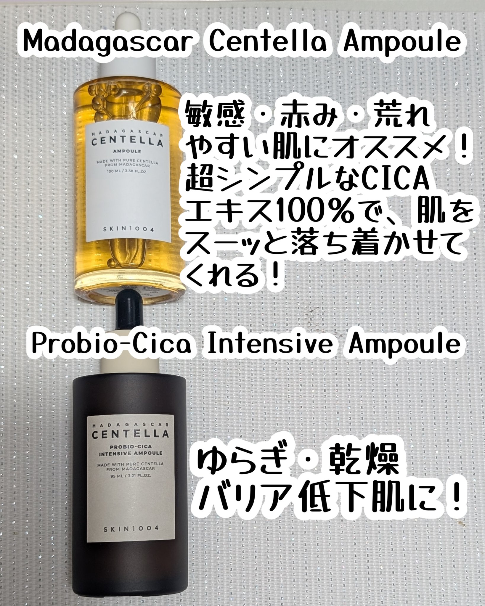 センテラ アンプル/SKIN1004/美容液を使ったクチコミ（2枚目）