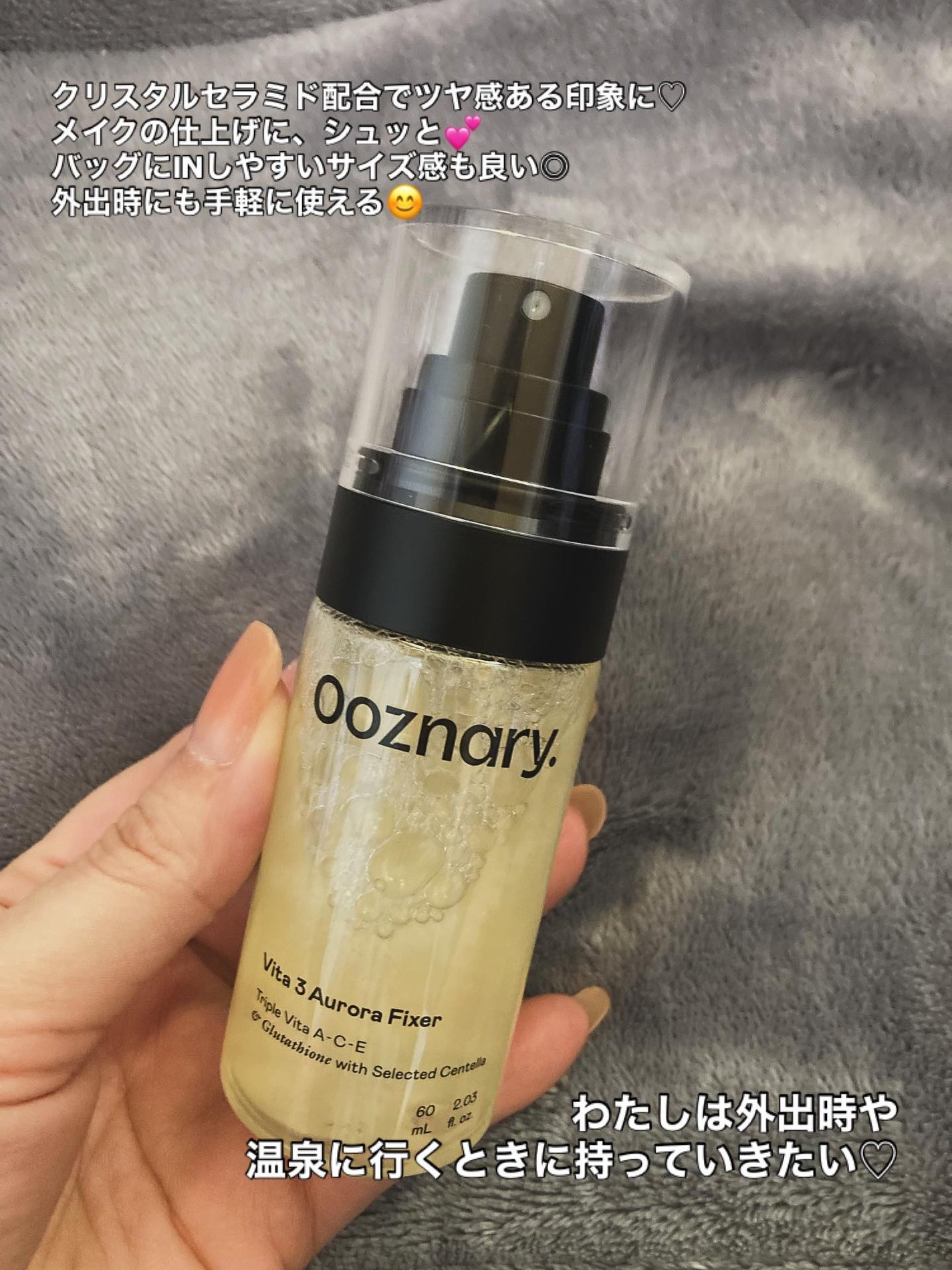 ビタ3オーロラフィクサートナー/オーズナリー/フィックスミストを使ったクチコミ(3枚目)