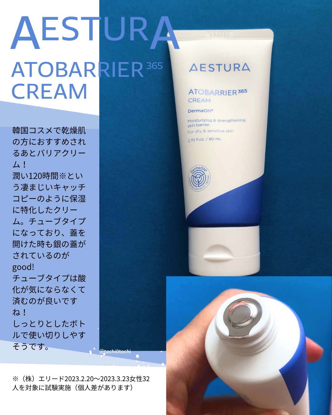 アトバリア365クリーム/AESTURA/フェイスクリームを使ったクチコミ（2枚目）