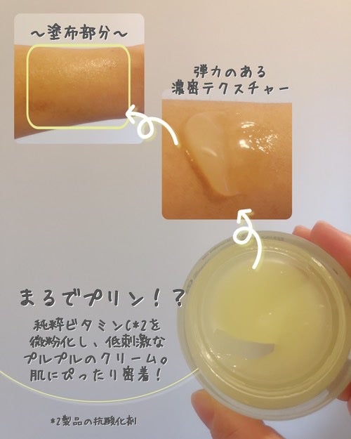 ビタ3プリンクリーム/オーズナリー/フェイスクリームを使ったクチコミ(3枚目)