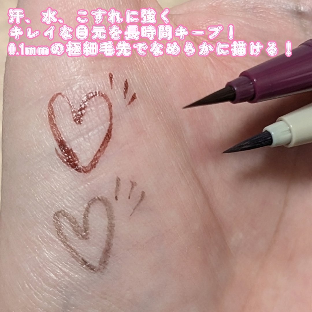 ニュアンスリキッドアイライナー 02 グレージュ/minum/リキッドアイライナーを使ったクチコミ（2枚目）