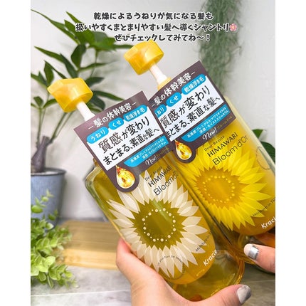 ディアボーテ ブルームドール モイスチャーイン シャンプー/トリートメント/ディアボーテ/市販シャンプーを使ったクチコミ(7枚目)