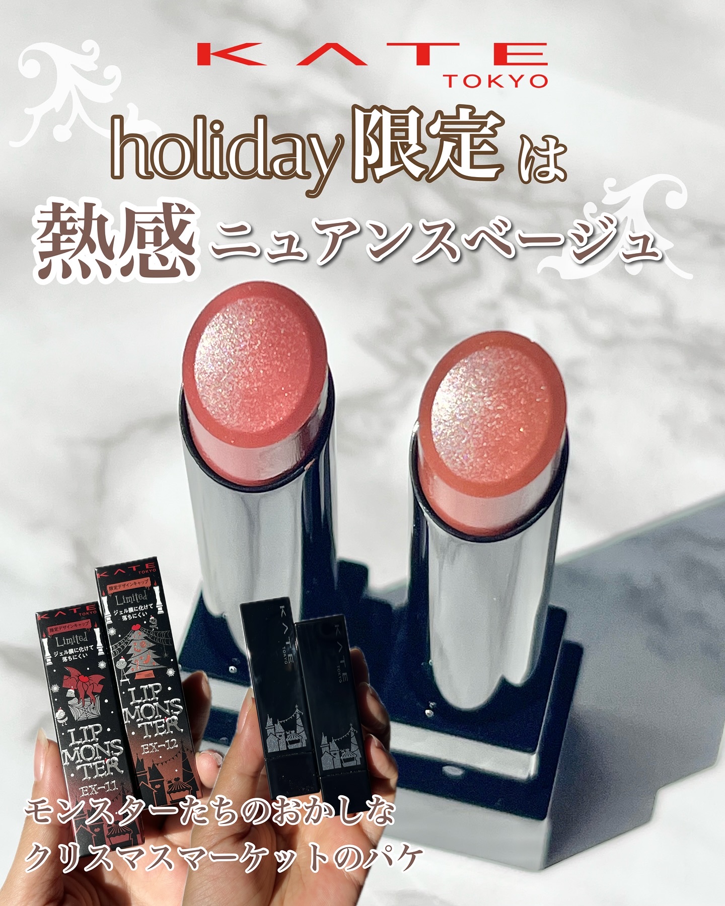 ケイト リップモンスター/KATE/口紅を使ったクチコミ（2枚目）