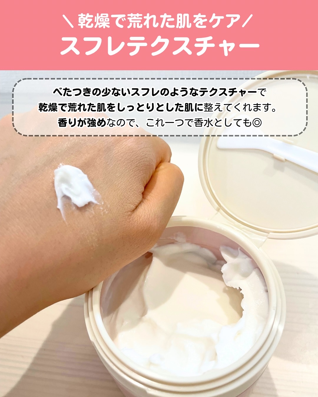 バクチオールスフレボディクリーム/MECHAI/ボディクリームを使ったクチコミ（3枚目）