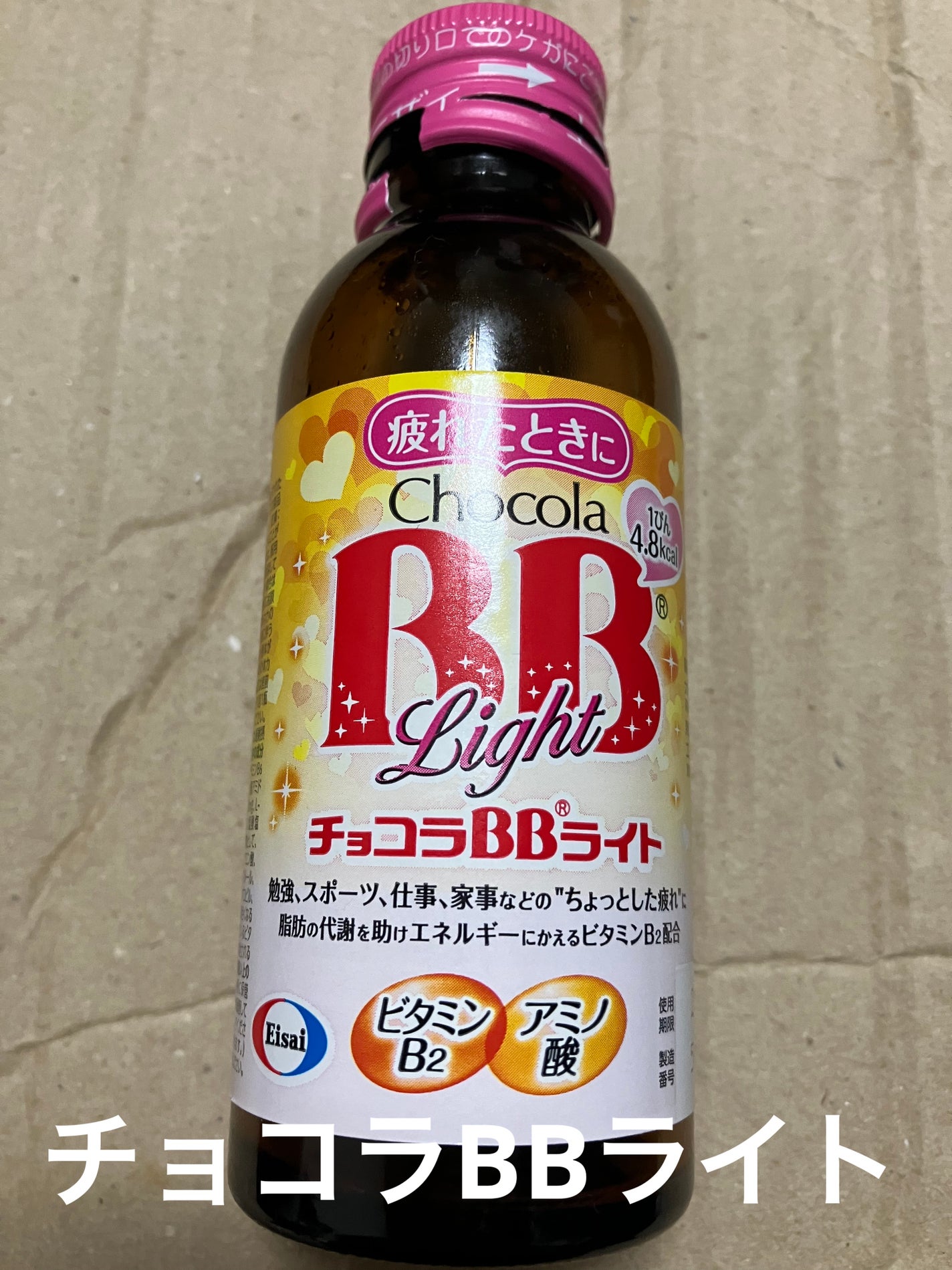 チョコラBBライト(医薬品)/チョコラBB/その他を使ったクチコミ(1枚目)