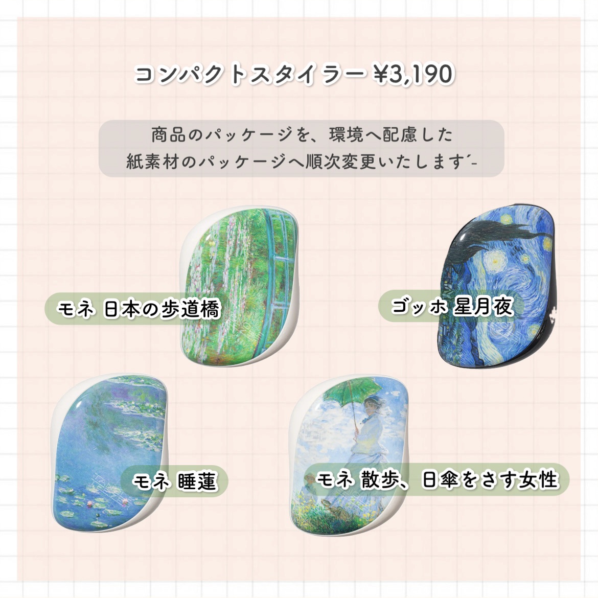 TANGLE TEEZER コンパクトスタイラーのクチコミ「TANGLE TEEZER  

こんにちわ、ちびまめですദ്ദി＞ᴗ＜)🎀✧

学生の時めっ.....」（2枚目）