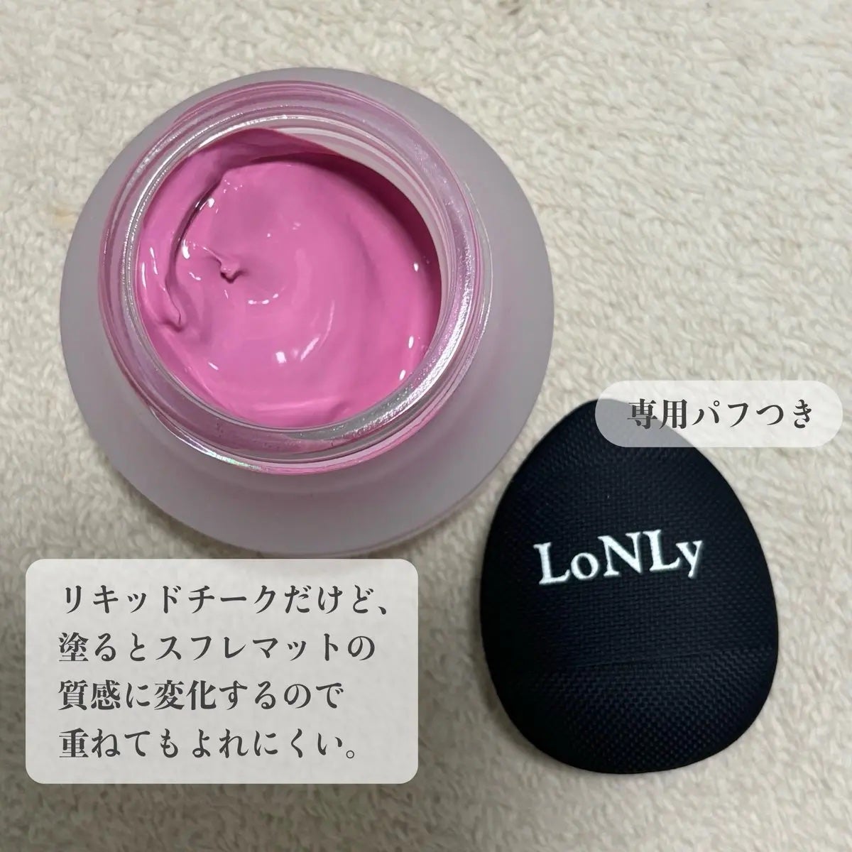 LoNLy シンティランテカラーセラム/LoNLy /リキッドチークを使ったクチコミ(2枚目)