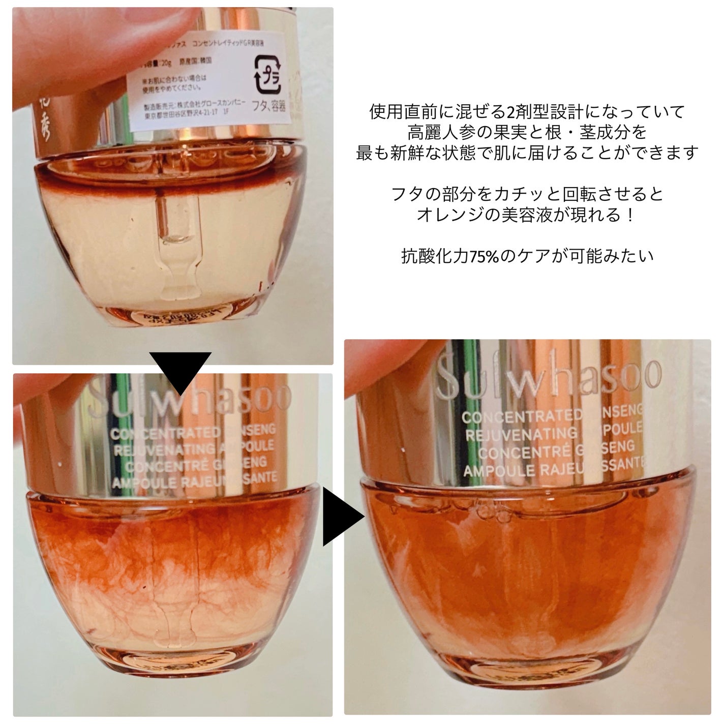 滋陰生(ジャウムセン)アンプル / ブライトニングアンプル/Sulwhasoo/美容液を使ったクチコミ(3枚目)