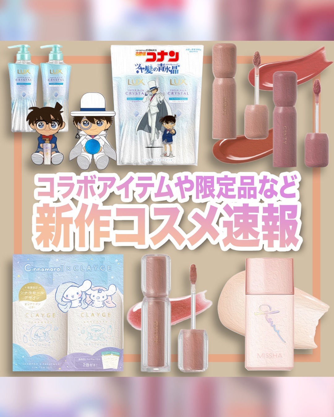 ラックス スーパーリッチクリスタル 名探偵コナン  ツヤ髪の青水晶（アクアトパーズ） お試しポンプペア/LUX/市販シャンプーを使ったクチコミ（1枚目）