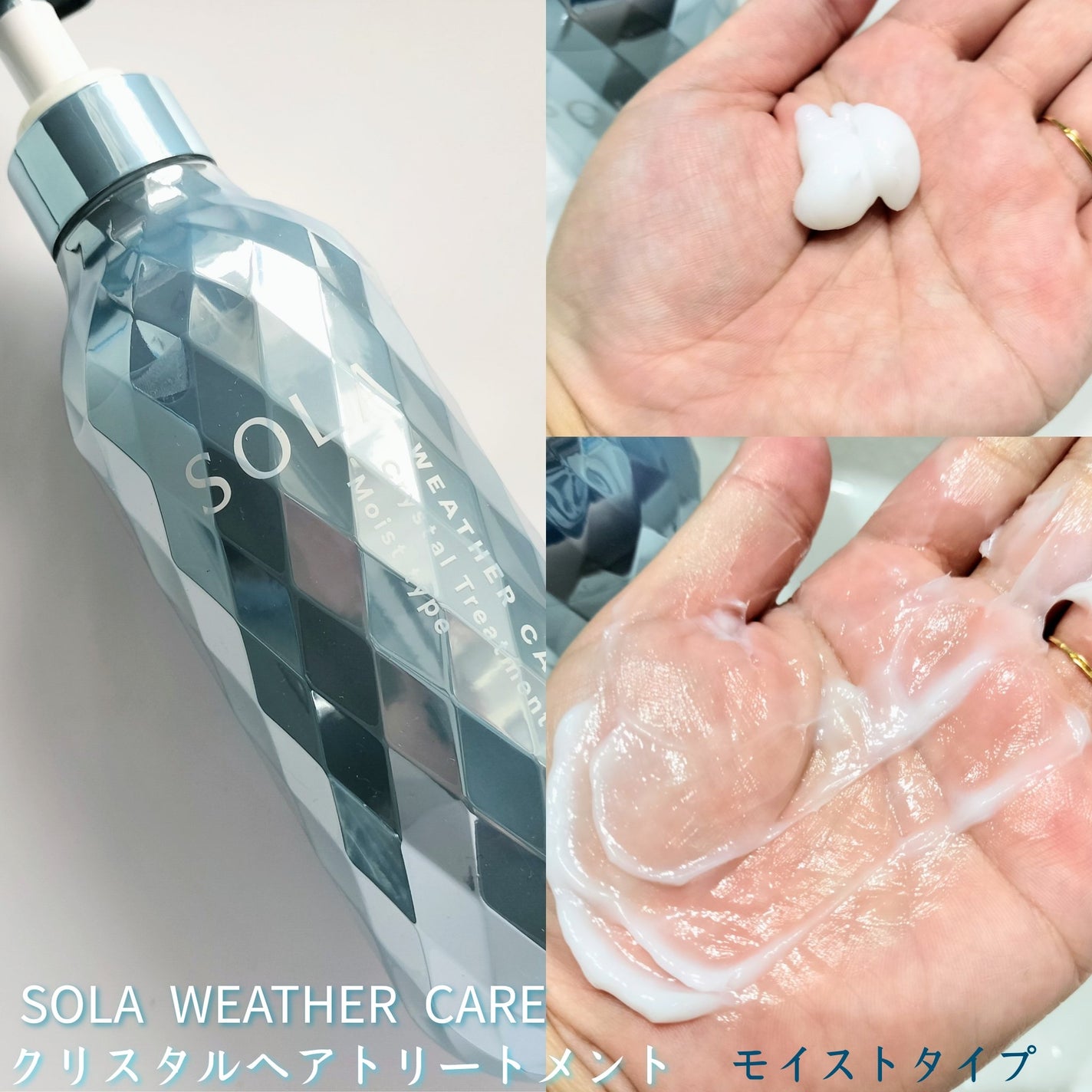 ソラ ウェザーケア クリスタル シャンプー/ヘアトリートメント モイストタイプ/SOLA WEATHER CARE/市販シャンプーを使ったクチコミ(3枚目)