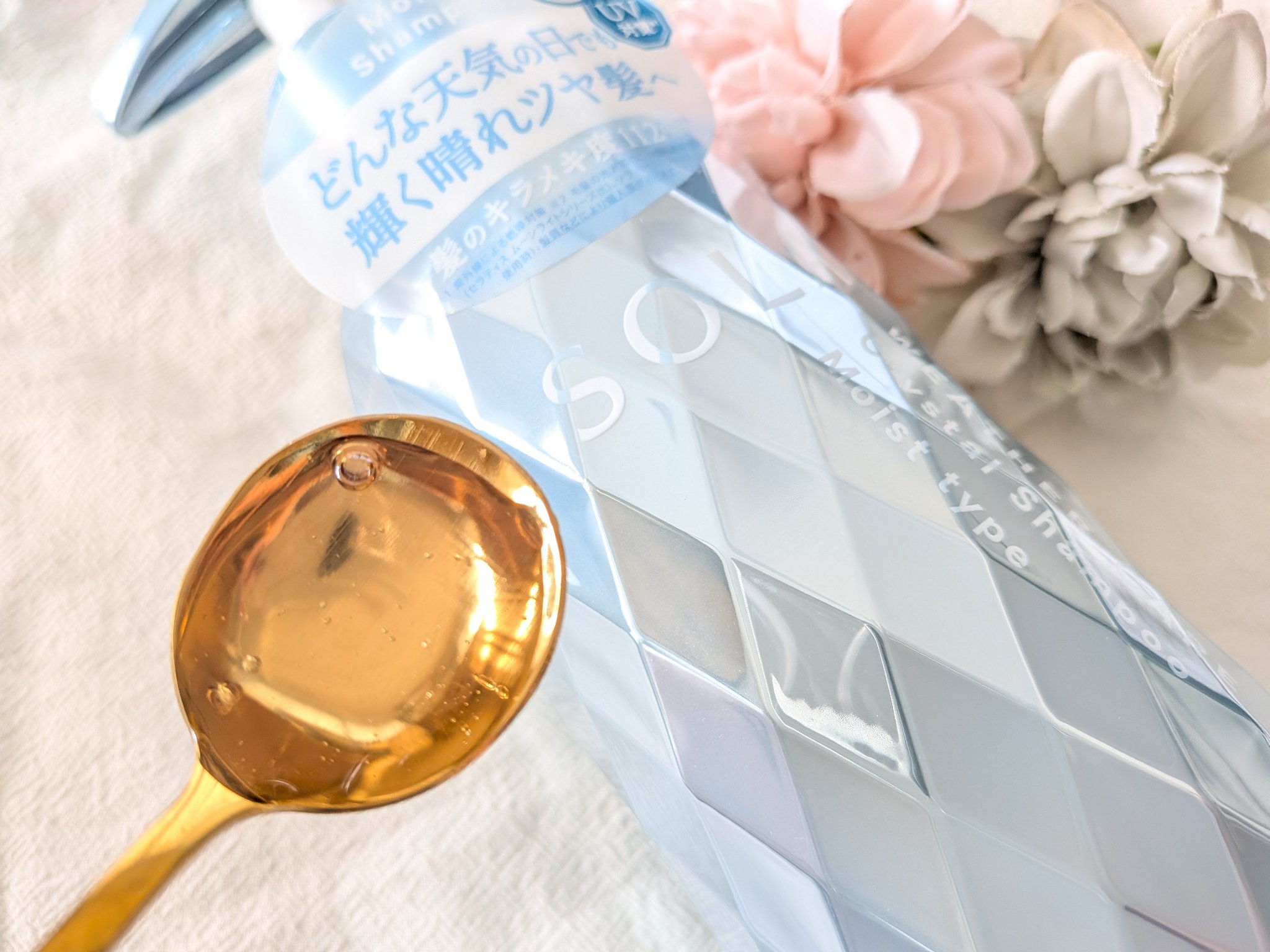 ソラ ウェザーケア クリスタル シャンプー/ヘアトリートメント モイストタイプ/SOLA WEATHER CARE/市販シャンプーを使ったクチコミ（2枚目）