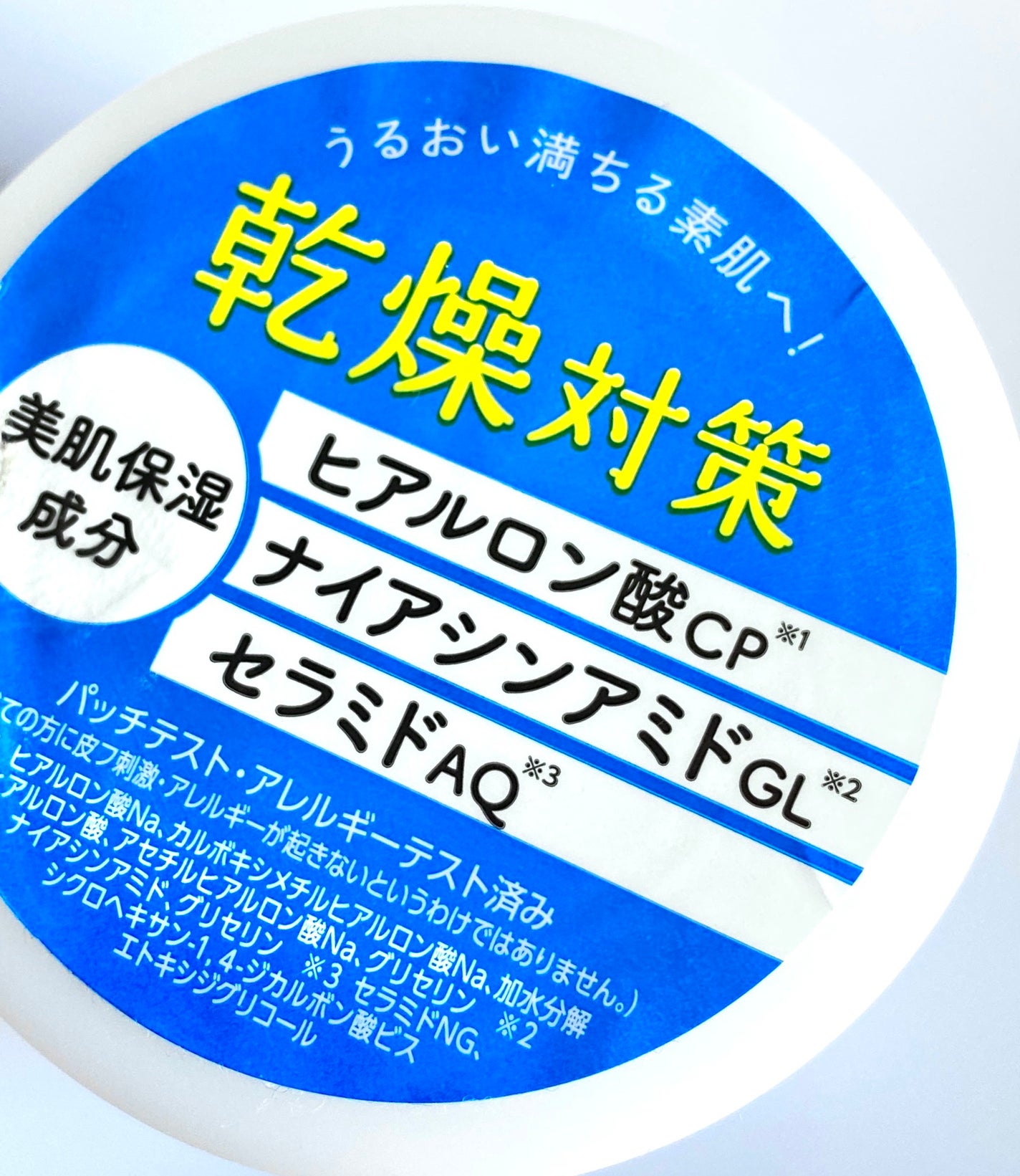 うるおいジェル/シンプルバランス/オールインワン化粧品を使ったクチコミ(2枚目)