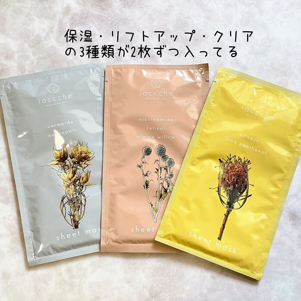 Lacccheシートマスク クリア(さっぱり)/laccche/シートマスク・パックを使ったクチコミ(2枚目)