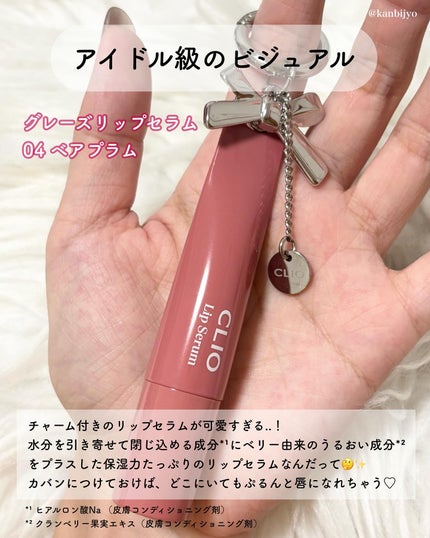 エッセンシャル リップチーク タップ/CLIO/ジェル・クリームチークを使ったクチコミ(5枚目)