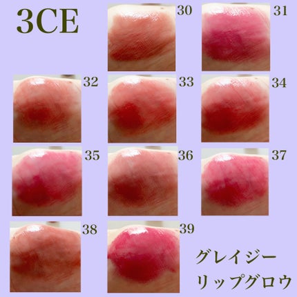 3CE グレイジーリップグロウ/3CE/リップグロスを使ったクチコミ(6枚目)