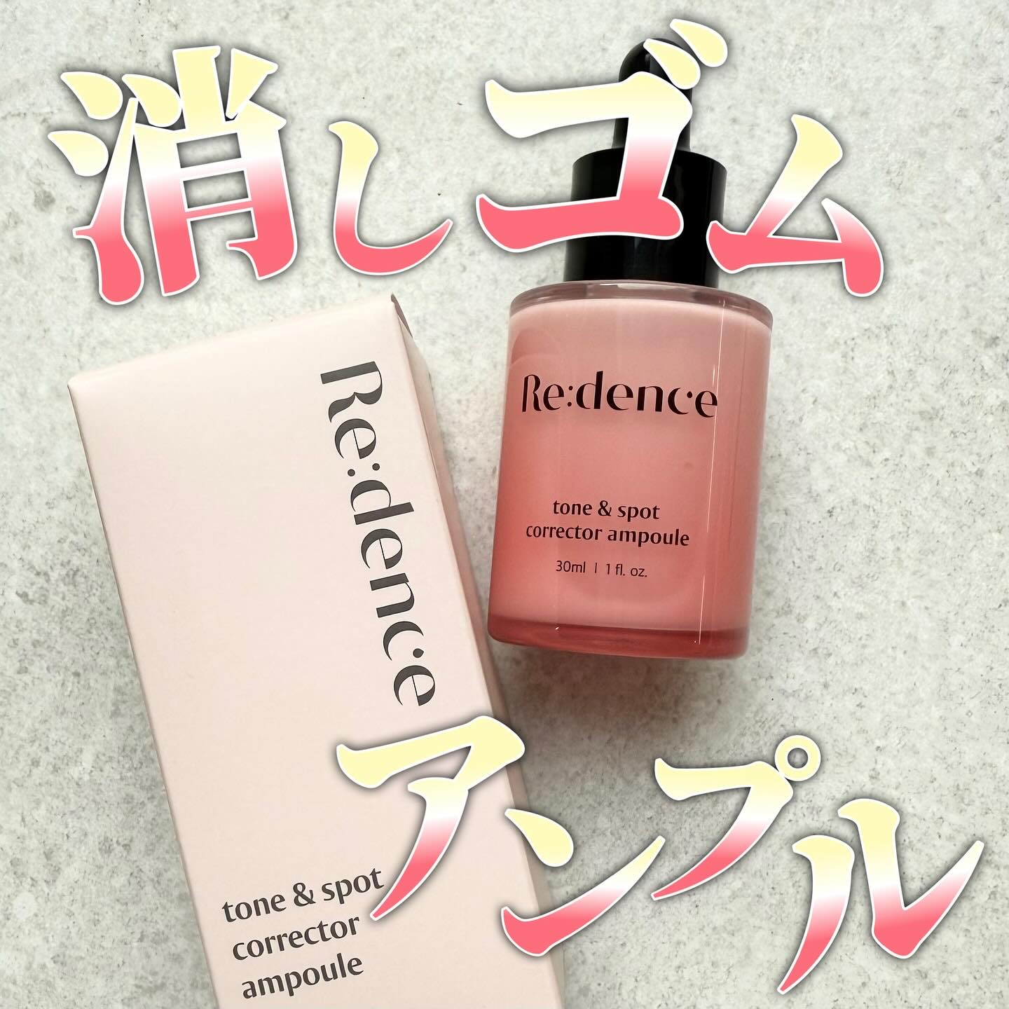 リデンス チェリートーン＆スポットコレクターアンプル/redence/美容液を使ったクチコミ（1枚目）