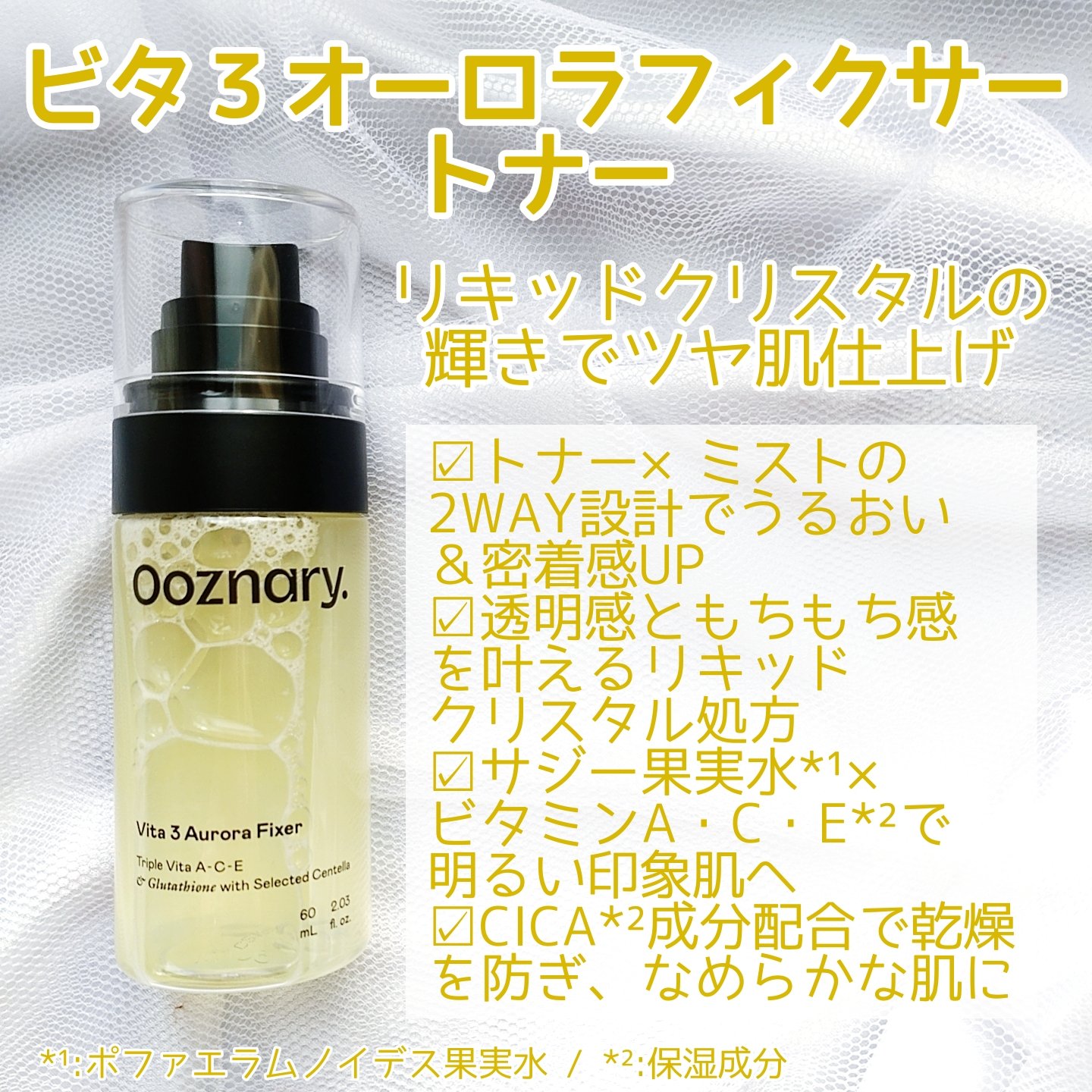 ビタ３オーロラフィクサートナー/オーズナリー/フィックスミストを使ったクチコミ（2枚目）