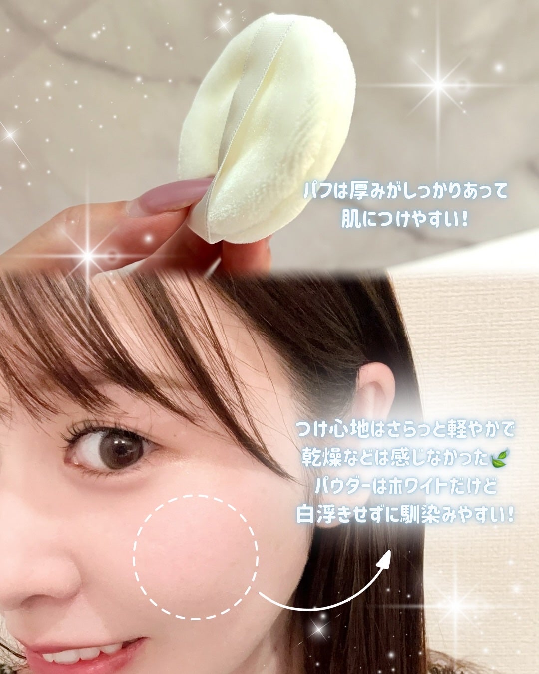 スキンケアパウダー/ミツハダ/ルースパウダーを使ったクチコミ(3枚目)