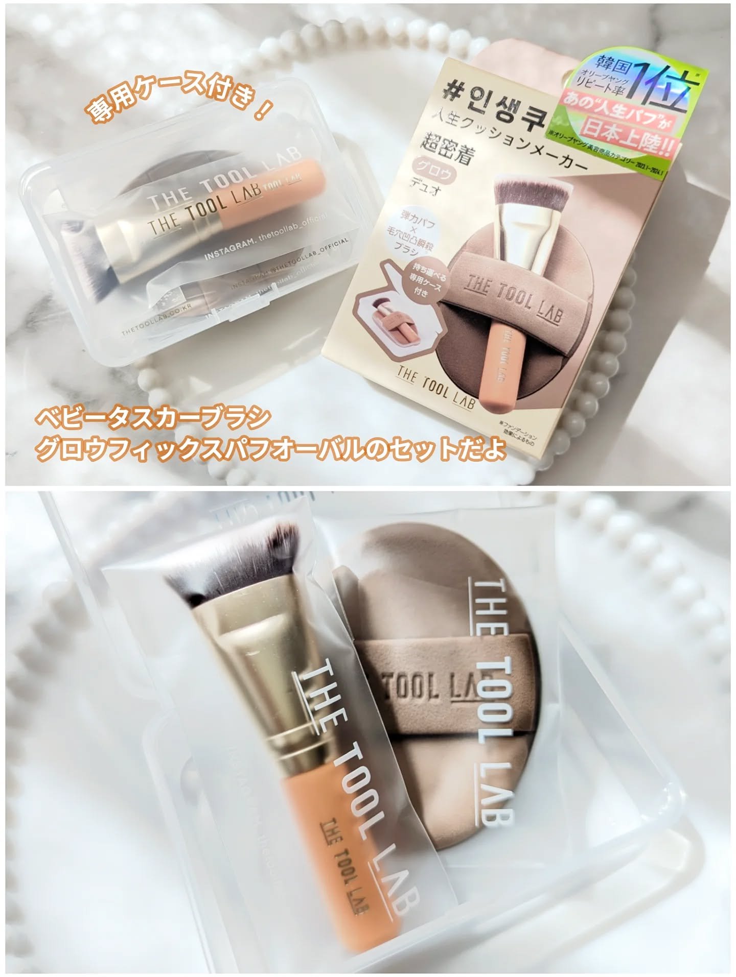 THE TOOL LAB超密着グロウデュオ/THE TOOL LAB/その他キットセットを使ったクチコミ（2枚目）