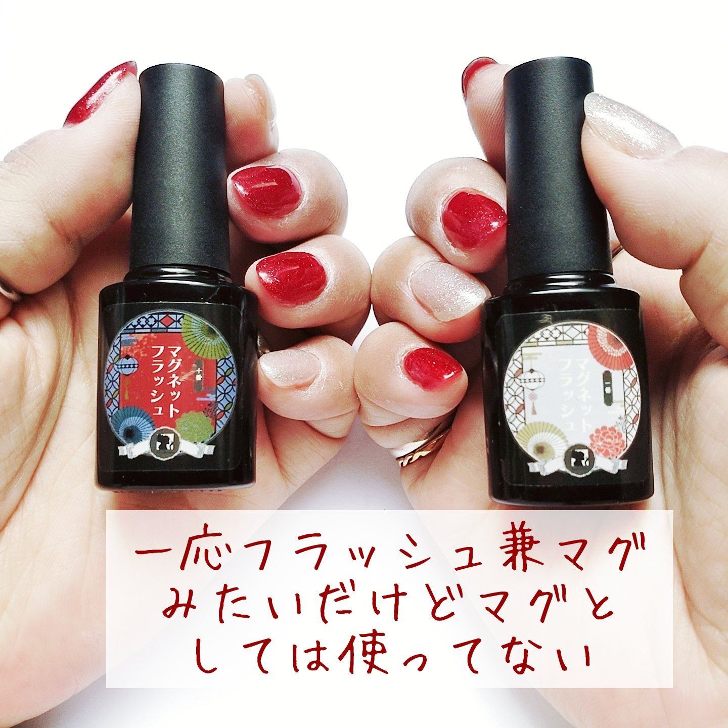 マグネットフラッシュ/ネイル工房/ジェルネイルを使ったクチコミ（2枚目）