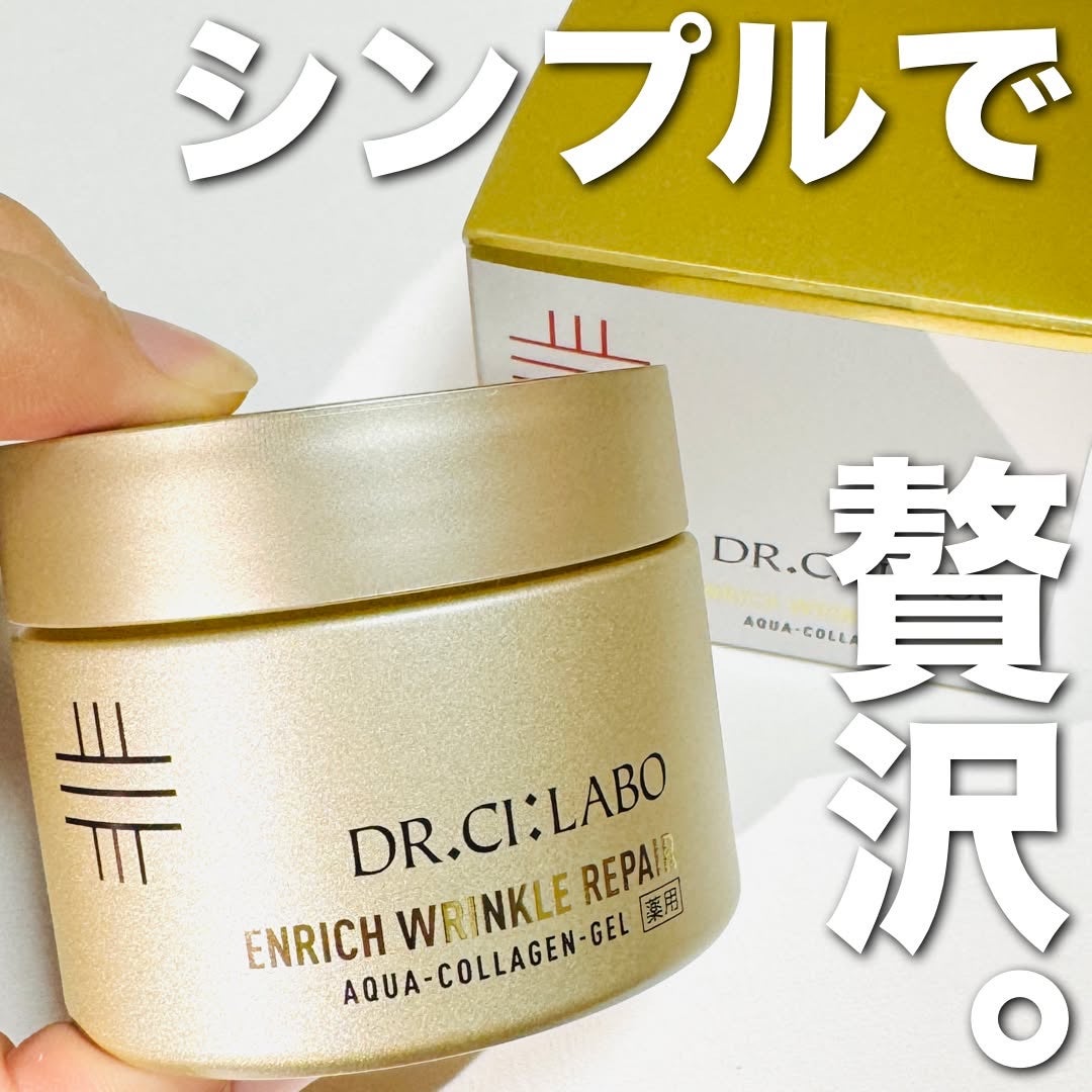薬用アクアコラーゲンゲル エンリッチリンクルリペア/ドクターシーラボⓇ/フェイスクリームを使ったクチコミ(1枚目)
