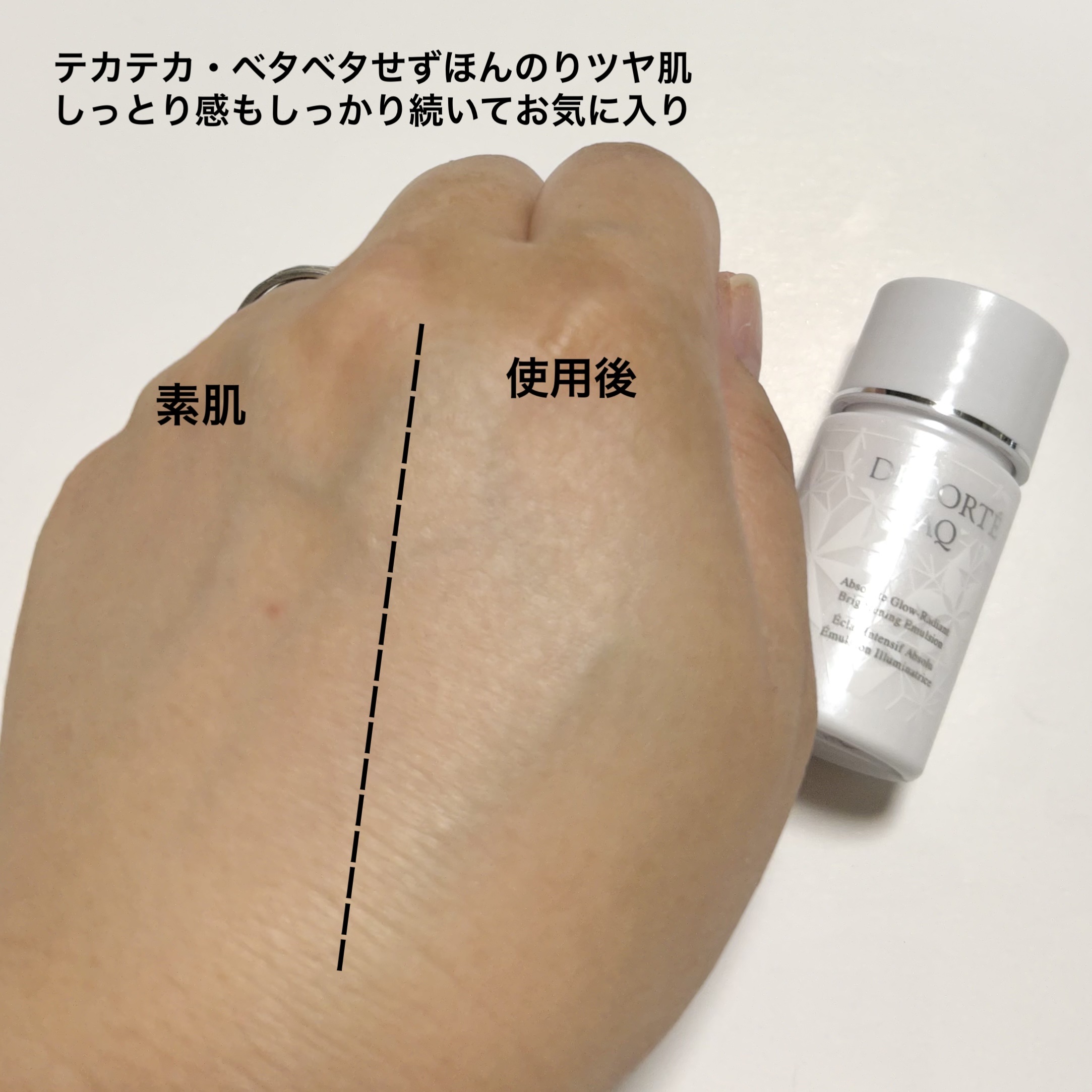 AQ アブソリュート エマルジョン ブライト/DECORTÉ/乳液を使ったクチコミ（3枚目）