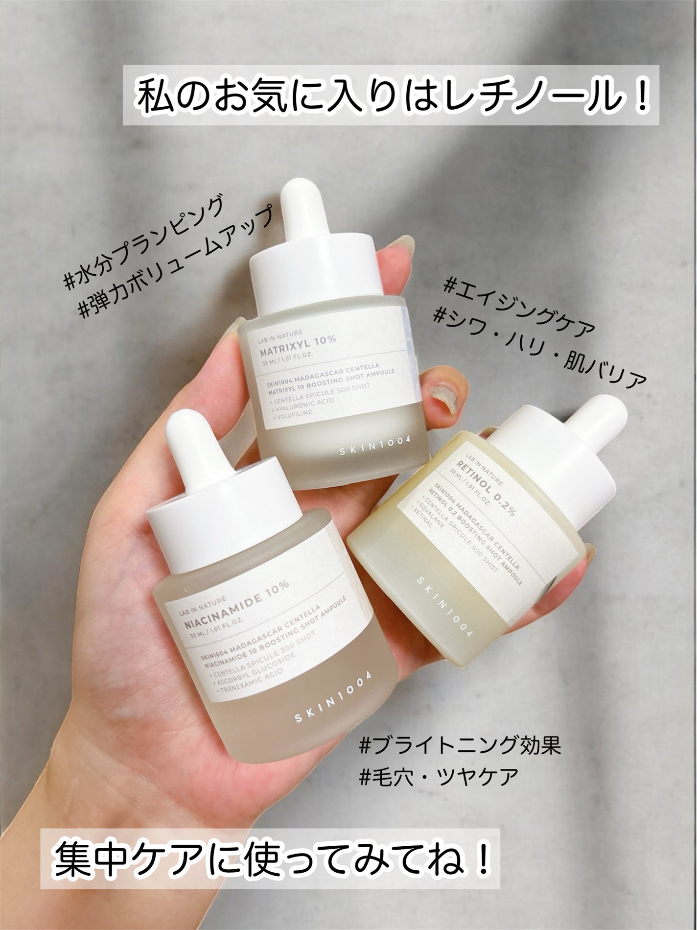 レチノール 0.2 ブースティングショット アンプル/SKIN1004/美容液を使ったクチコミ(4枚目)