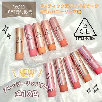 3CE グレイジーリップグロウ/3CE/リップグロスを使ったクチコミ(1枚目)