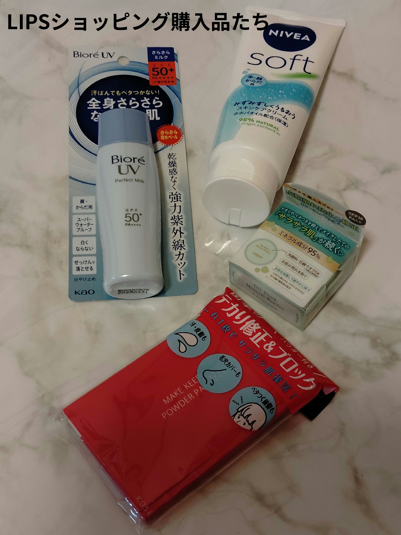 UV さらさらパーフェクトミルク /ビオレ/日焼け止めミルクを使ったクチコミ（1枚目）