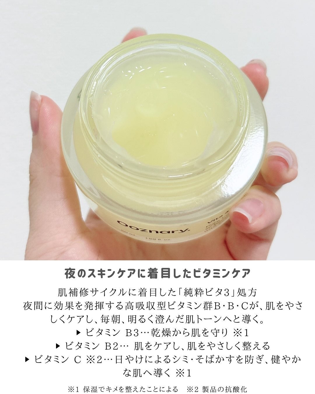 ビタ3プリンクリーム/オーズナリー/フェイスクリームを使ったクチコミ(3枚目)