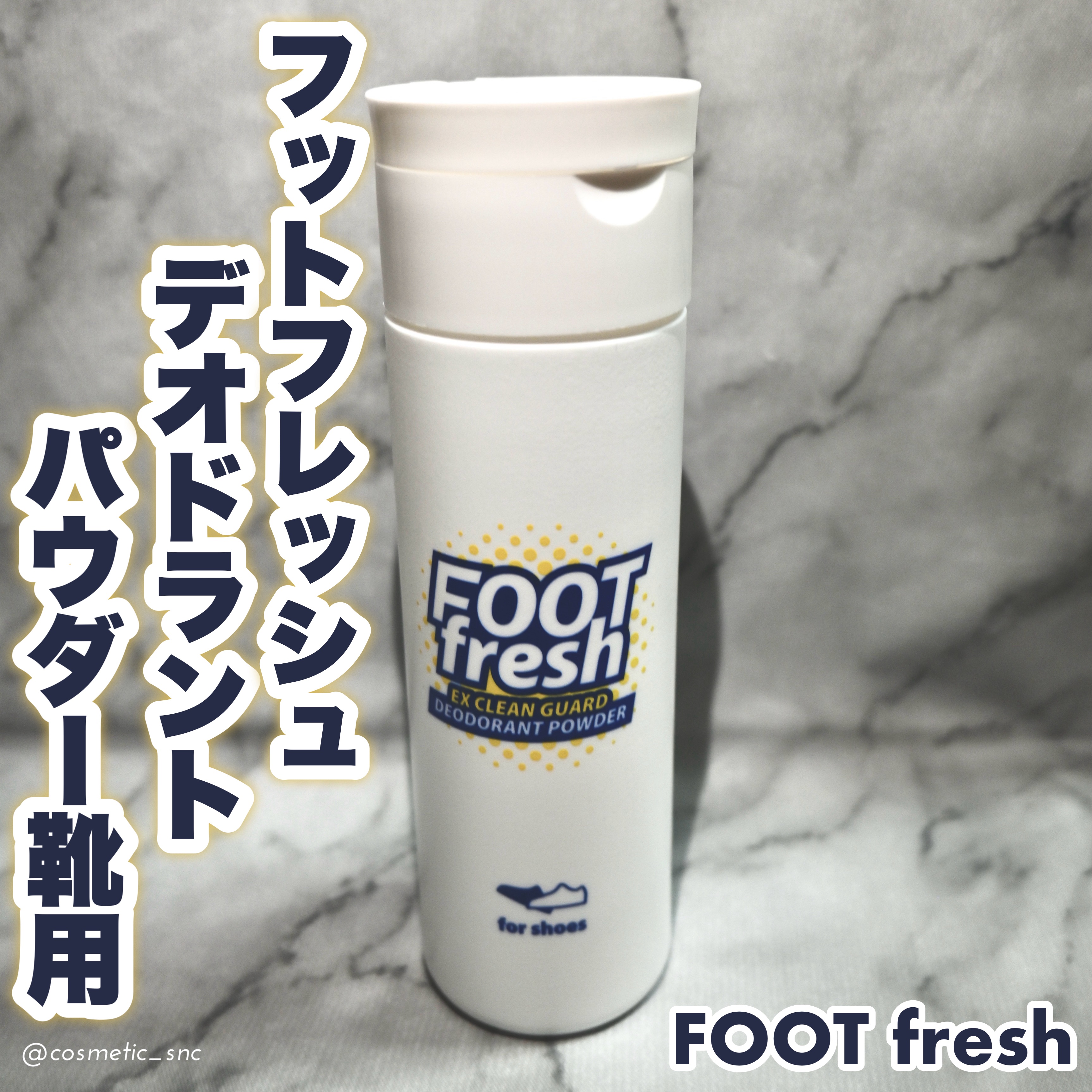 フットフレッシュ/CONTRIBUTION/その他を使ったクチコミ（1枚目）