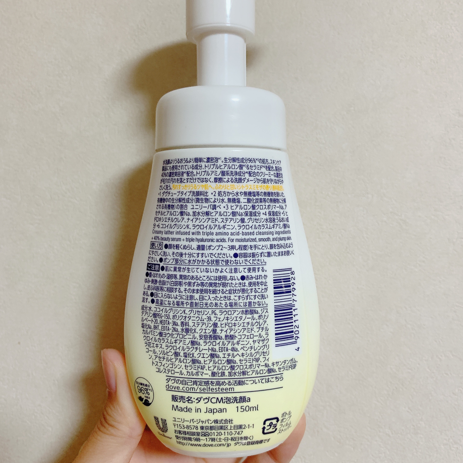 ビューティモイスチャー クリーミー泡洗顔料/ダヴ/泡洗顔を使ったクチコミ（2枚目）