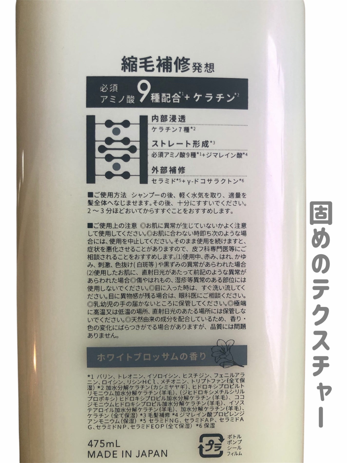 ストレートシャンプー/ストレートトリートメント ホワイトブロッサムの香り/Straine/市販シャンプーを使ったクチコミ(6枚目)