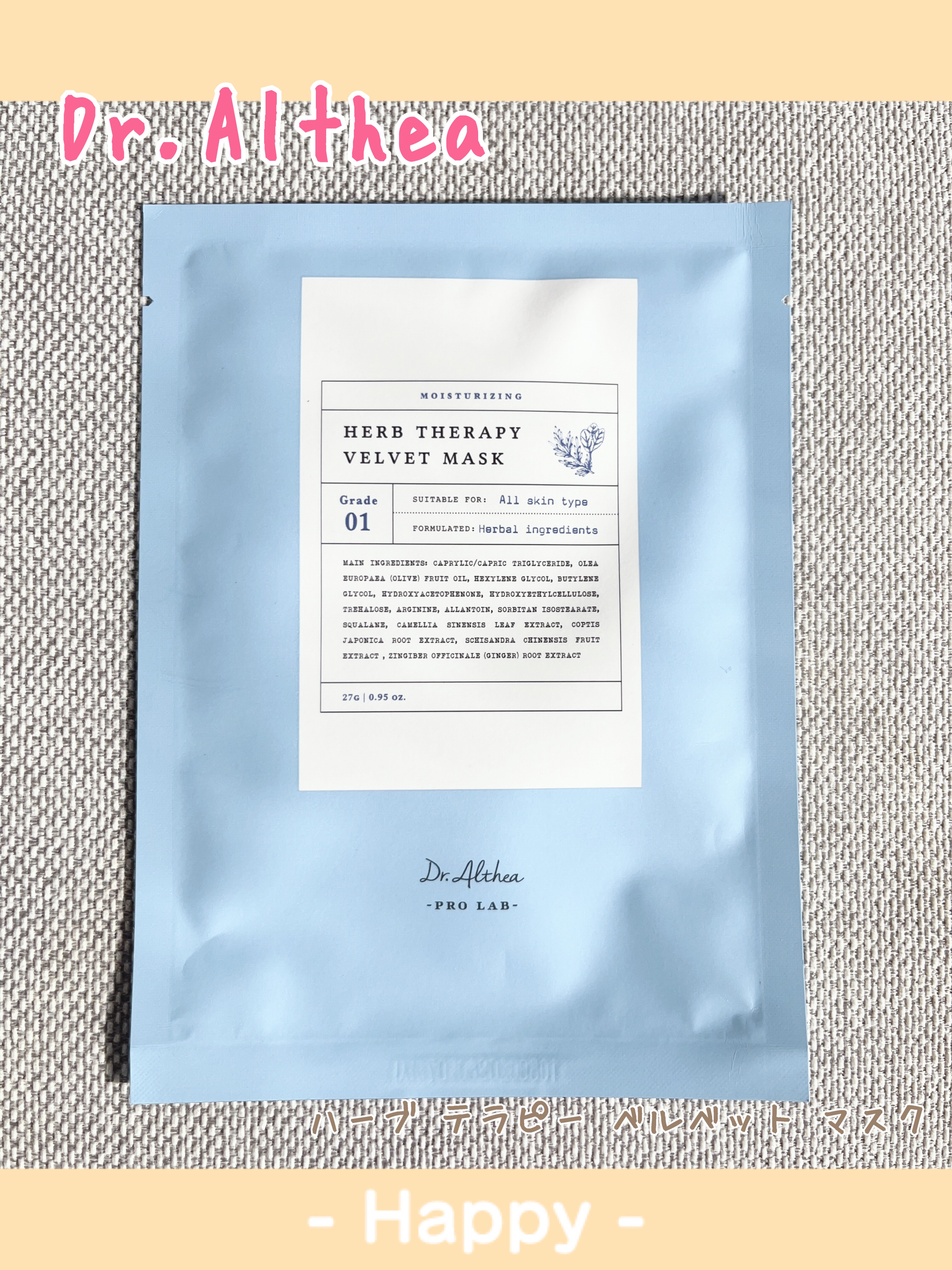 Dr.Althea ハーブ テラピー ベルベット マスクのクチコミ「乾燥＆敏感肌の私のマスクレビュー👸🪞no.237
✼••┈┈••✼••┈┈••✼••┈┈••✼.....」（1枚目）