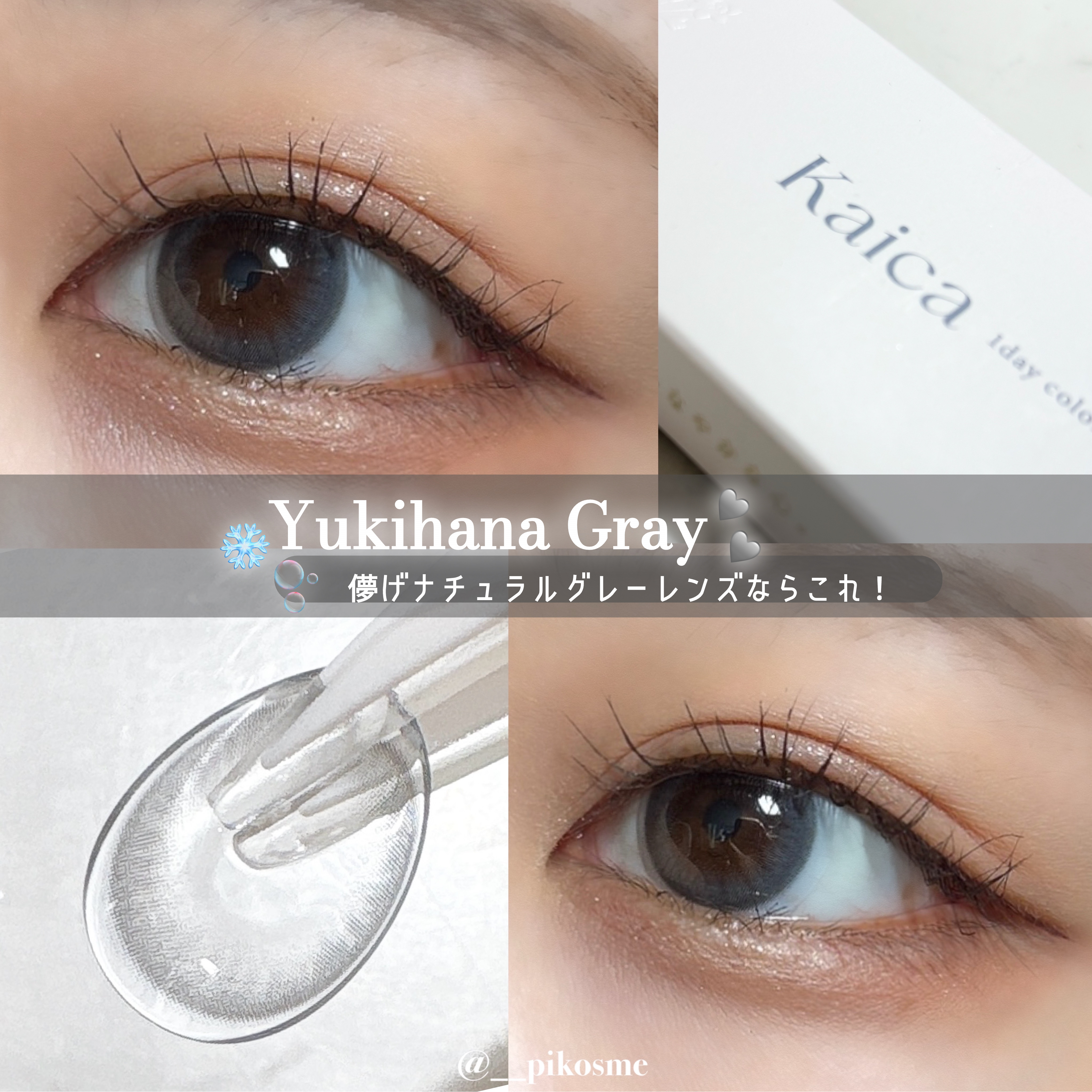Kaica 1day/Kaica/ワンデー（１DAY）カラコンを使ったクチコミ（1枚目）