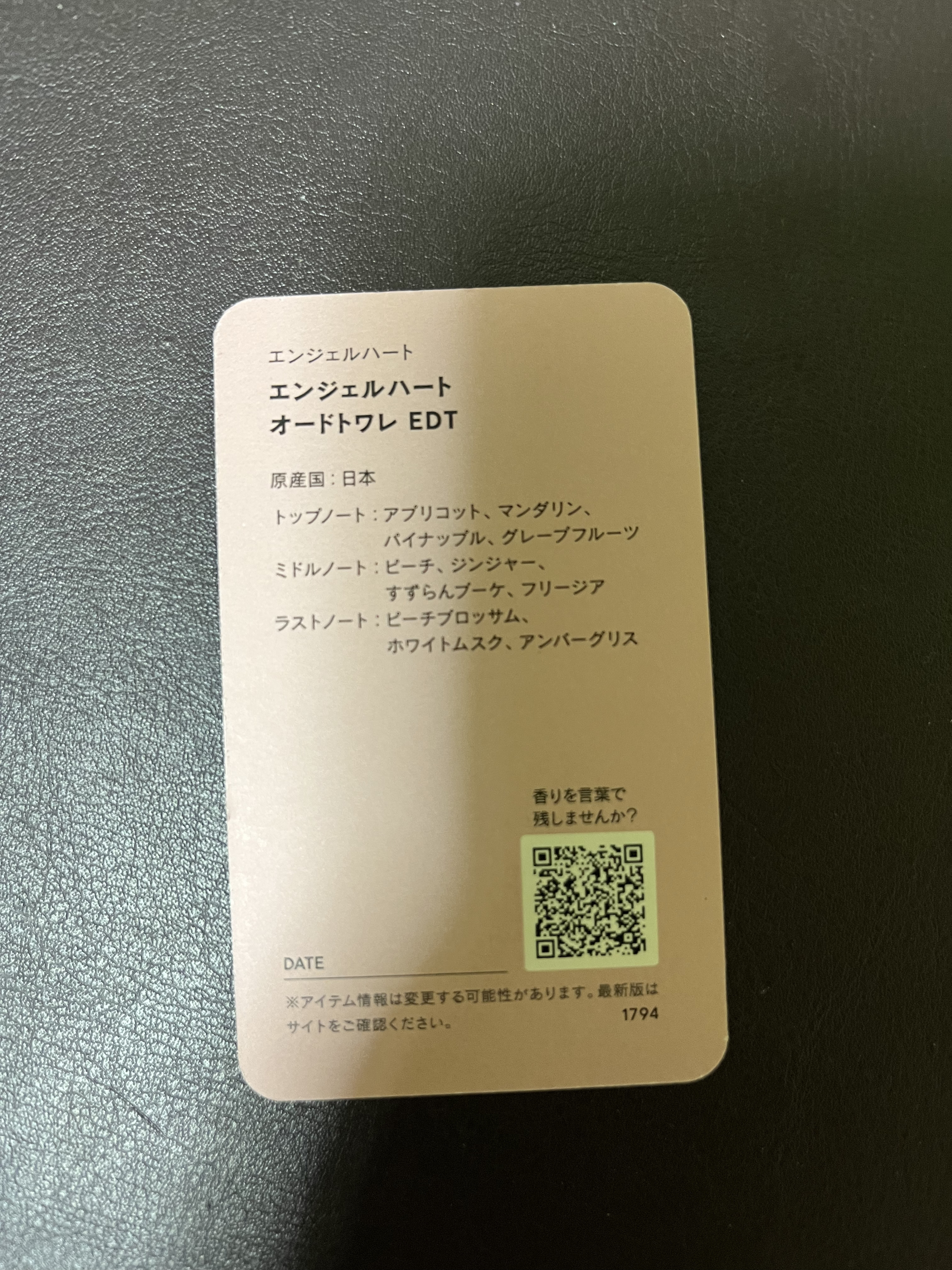 エンジェルハート オード トワレ/エンジェルハート/香水(レディース)を使ったクチコミ（3枚目）