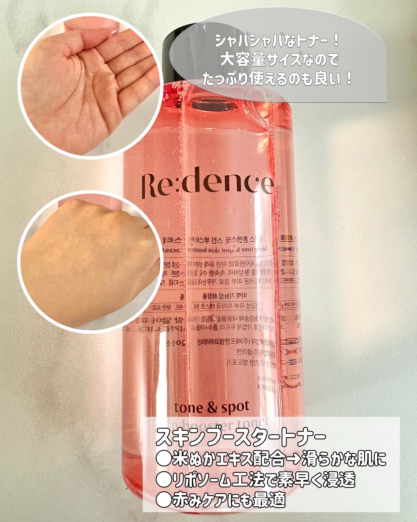 トーン＆スポットリカバリークリーム/redence/フェイスクリームを使ったクチコミ（3枚目）