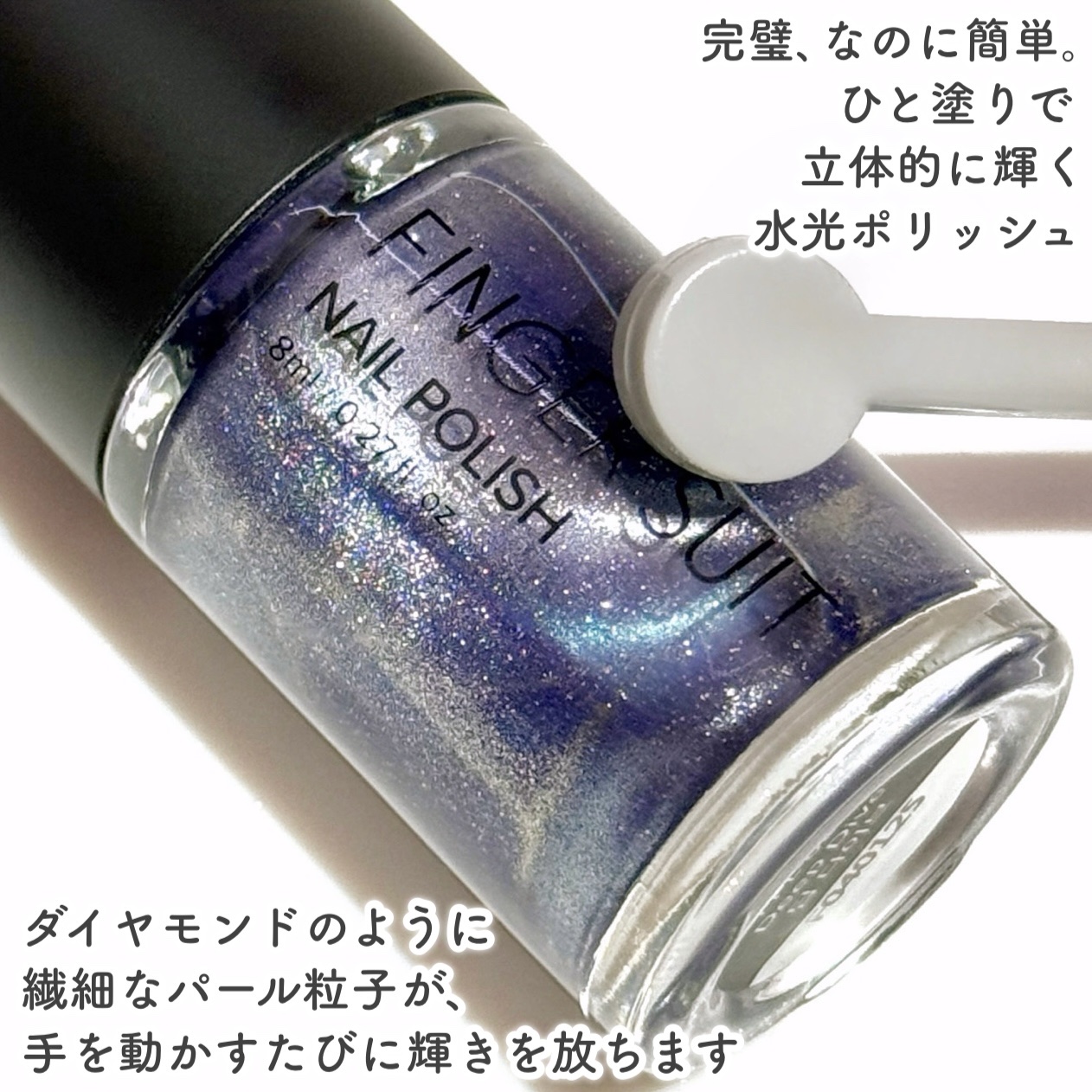 【新品/未使用】フィンガースーツ 6点セット＋ベースコート、オイルプッシャー 試してみたFINGER SUIT キューティクルオイルプッシャー FINGER SUIT