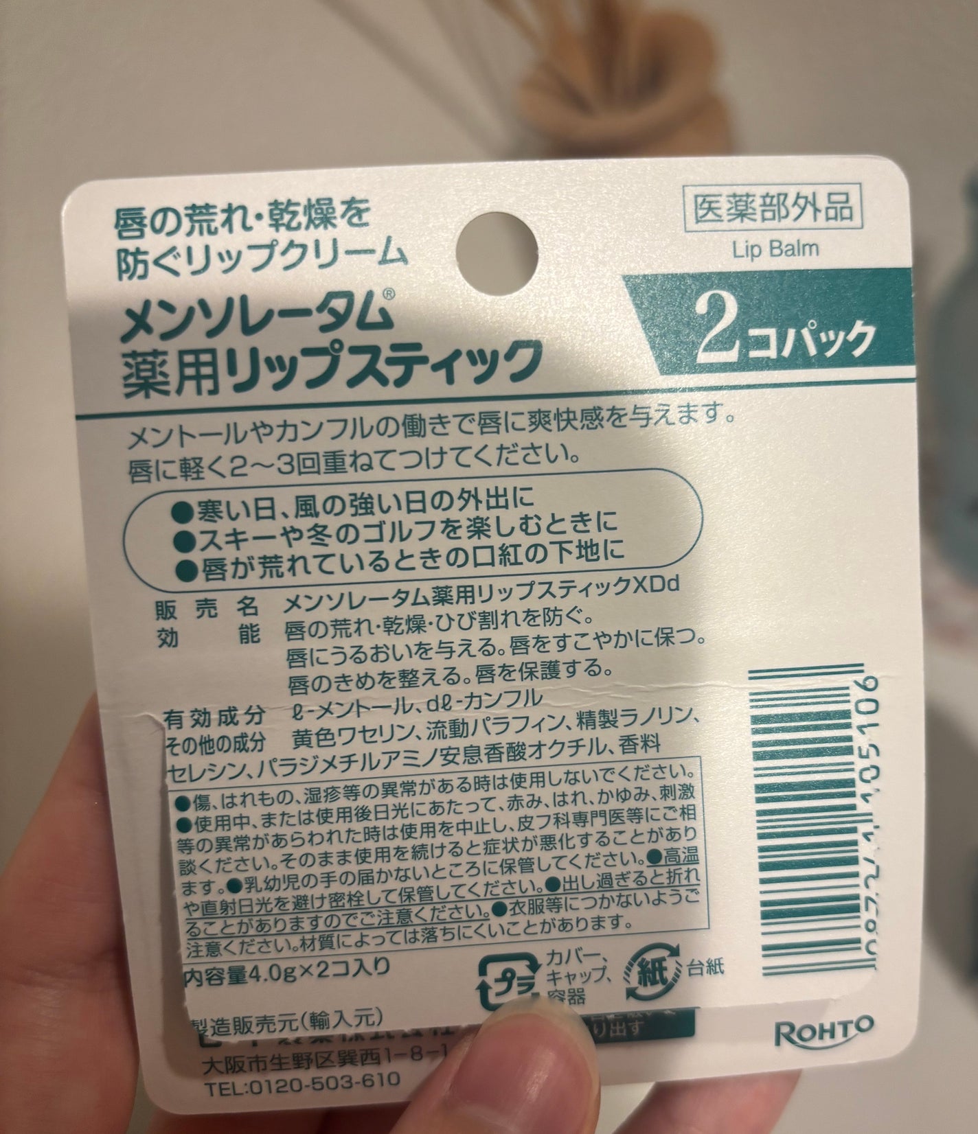 薬用リップスティックXD/メンソレータム/リップクリームを使ったクチコミ(3枚目)