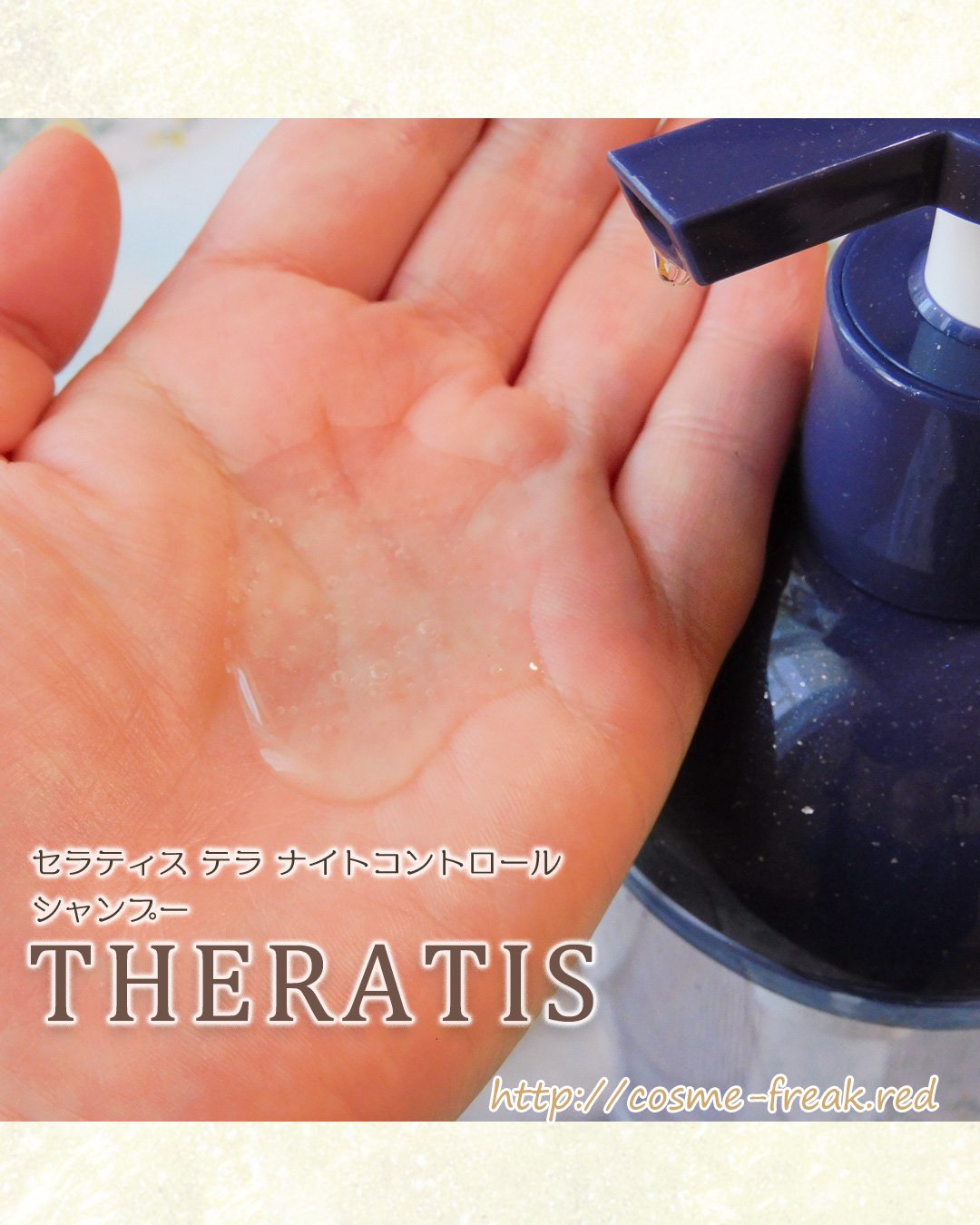 セラティス テラ プレミアム EX ナイト コントロール シャンプー/ヘアトリートメント/THERATIS/市販シャンプーを使ったクチコミ（3枚目）